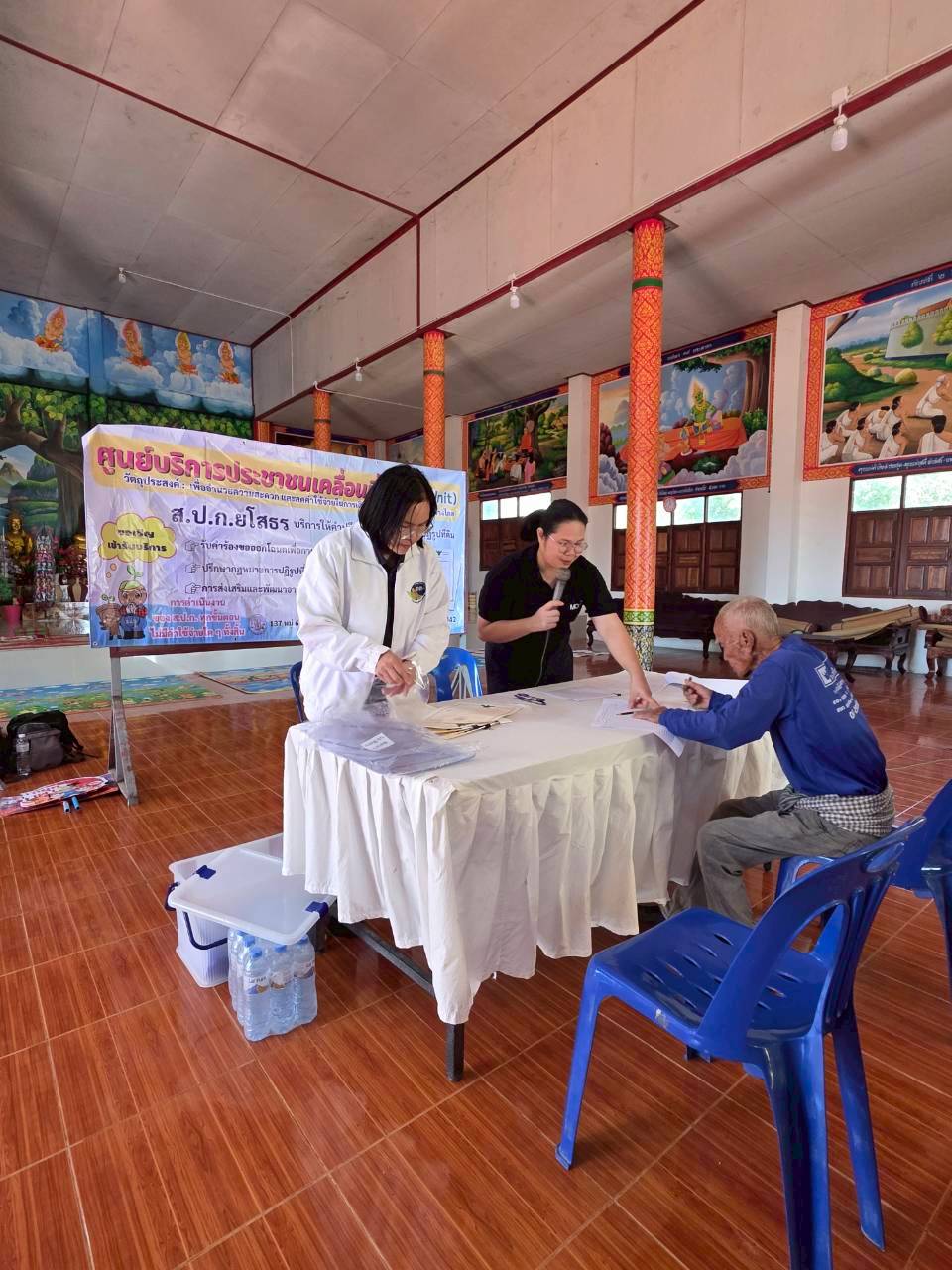 title - ส.ป.ก. ยโสธร  ออกศูนย์บริการประชาชนเคลื่อนที่ (Mobile Unit)